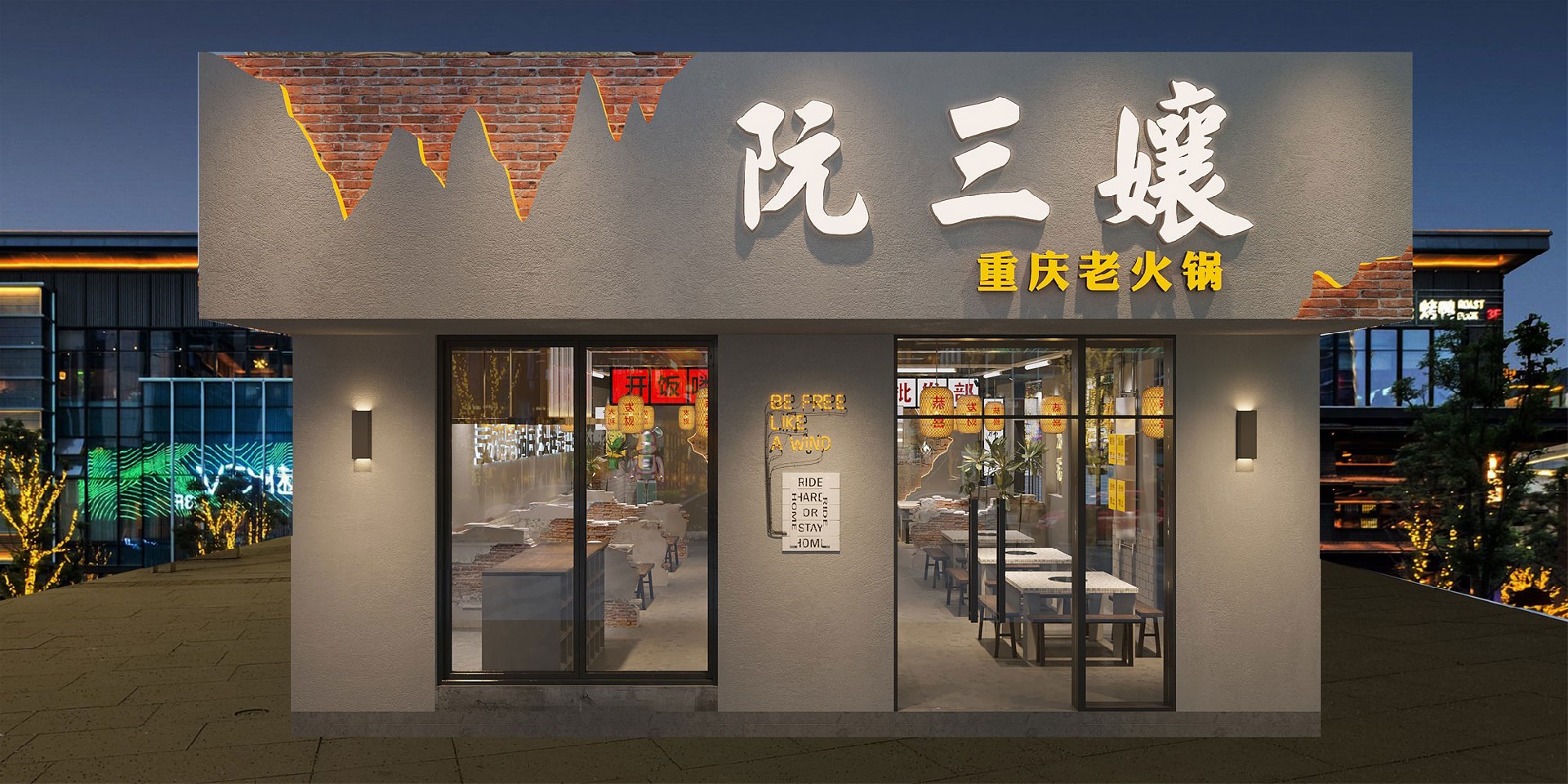 130平米驻马店火锅店设计施工效果图