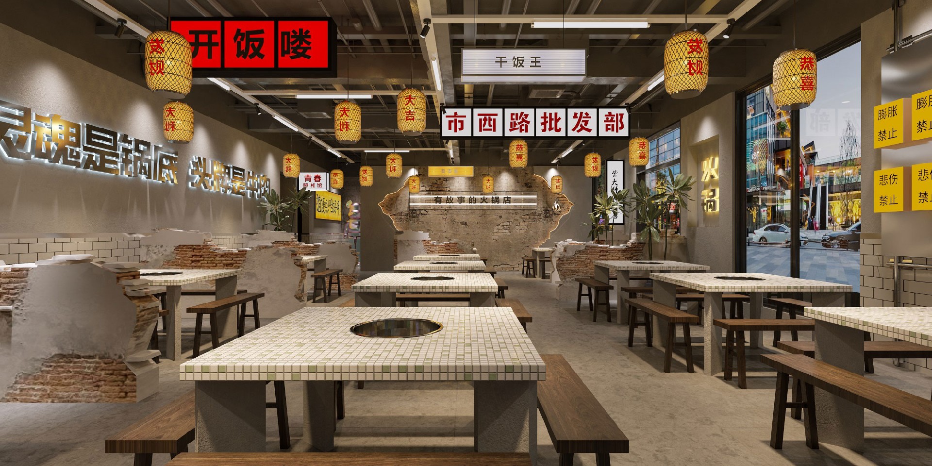 130平米驻马店火锅店设计施工效果图