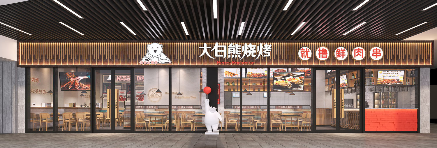 240平米驻马店烧烤店装修设计效果图