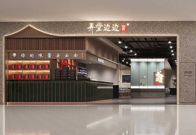 230平米驻马店中餐厅装修设计效果图