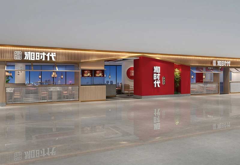 245平米驻马店湘菜馆装修设计效果图