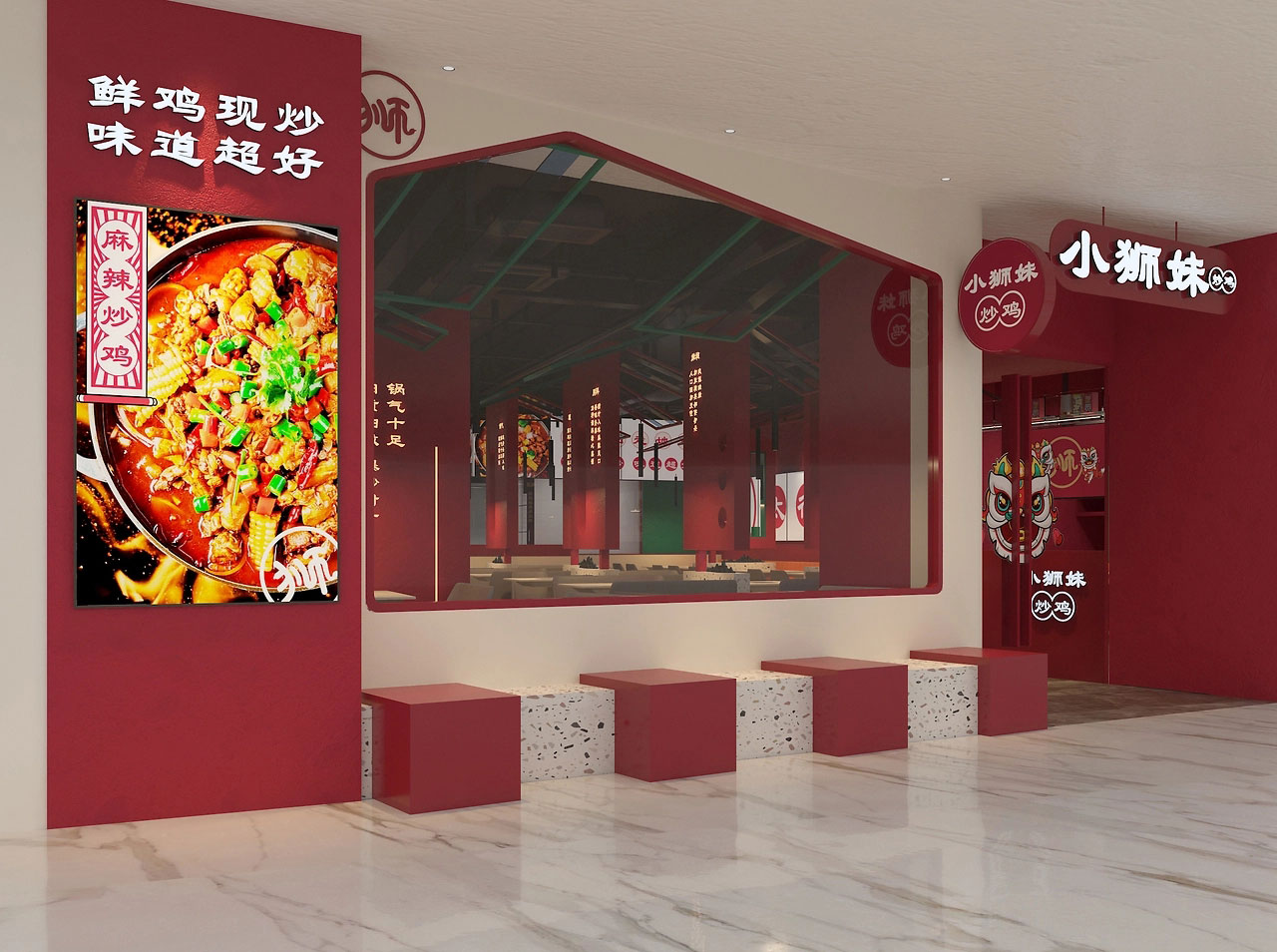 220平米驻马店炒鸡店面装修设计效果图