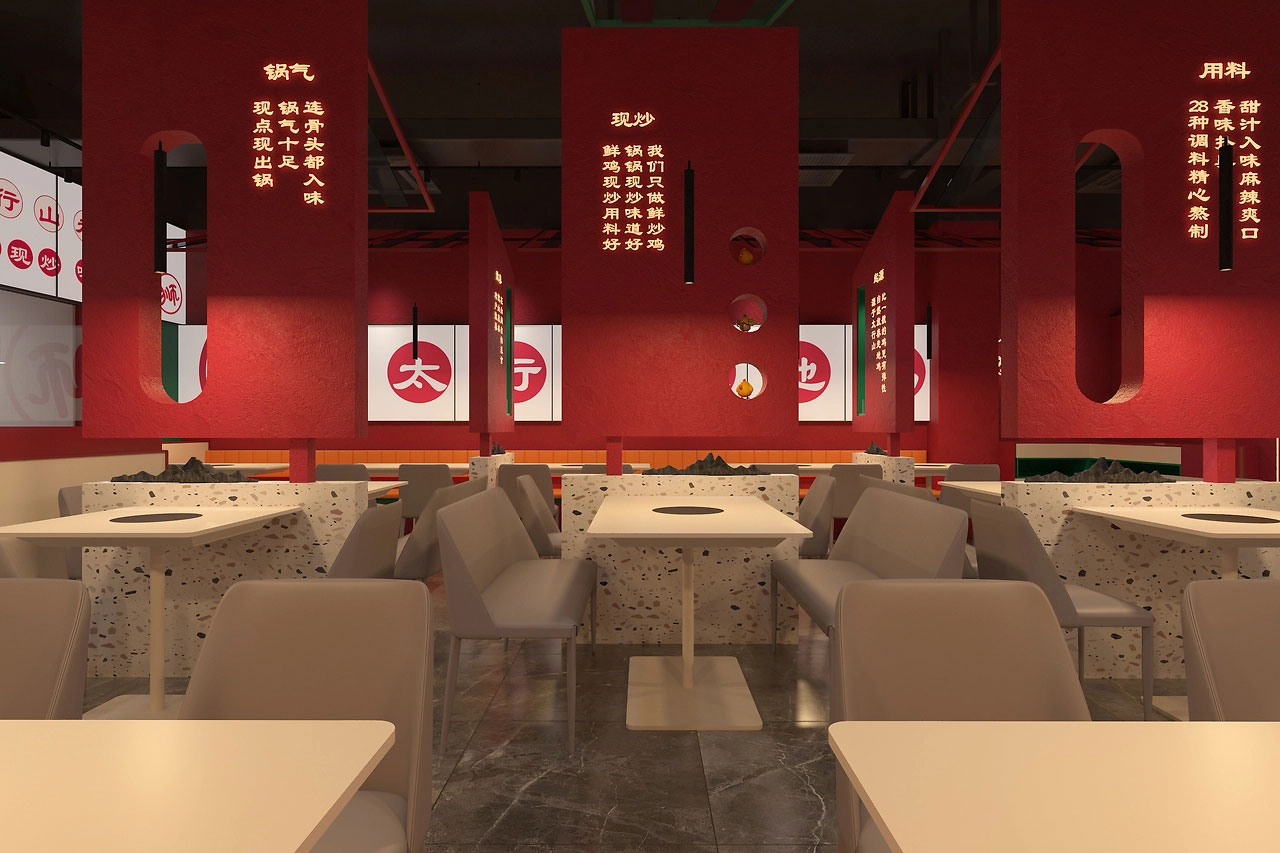 220平米驻马店炒鸡店面装修设计效果图