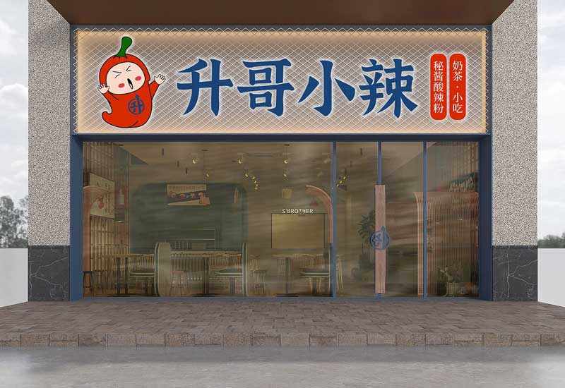 153平米驻马店酸辣粉门店装修设计效果图