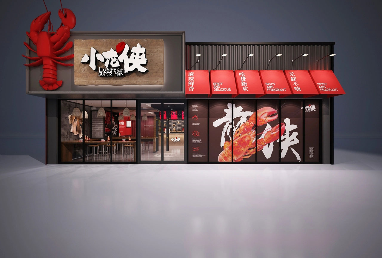 182平米驻马店小龙虾店面装修设计效果图
