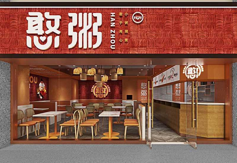 120平米驻马店早餐店装修设计效果图