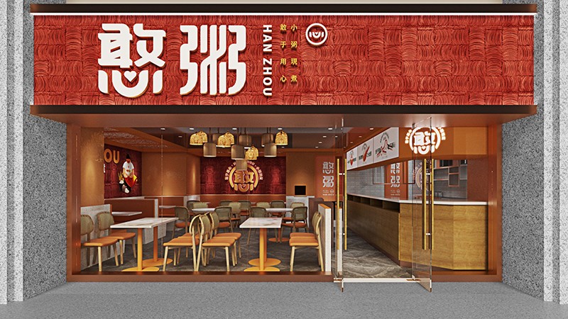 120平米驻马店早餐店装修设计效果图