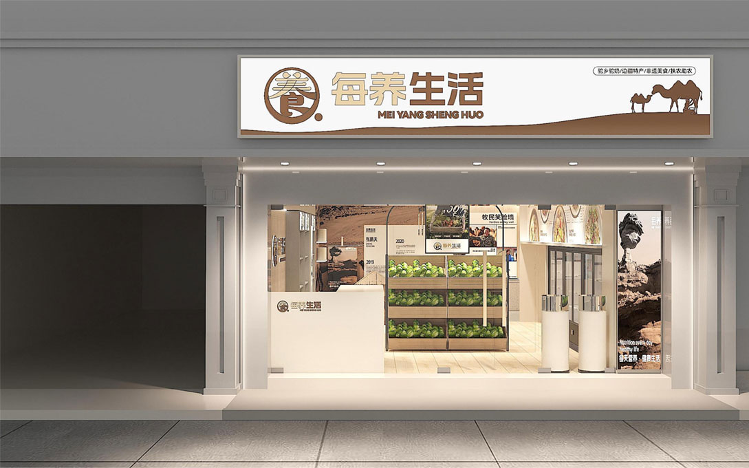 60平米驻马店生鲜店面装修设计效果图