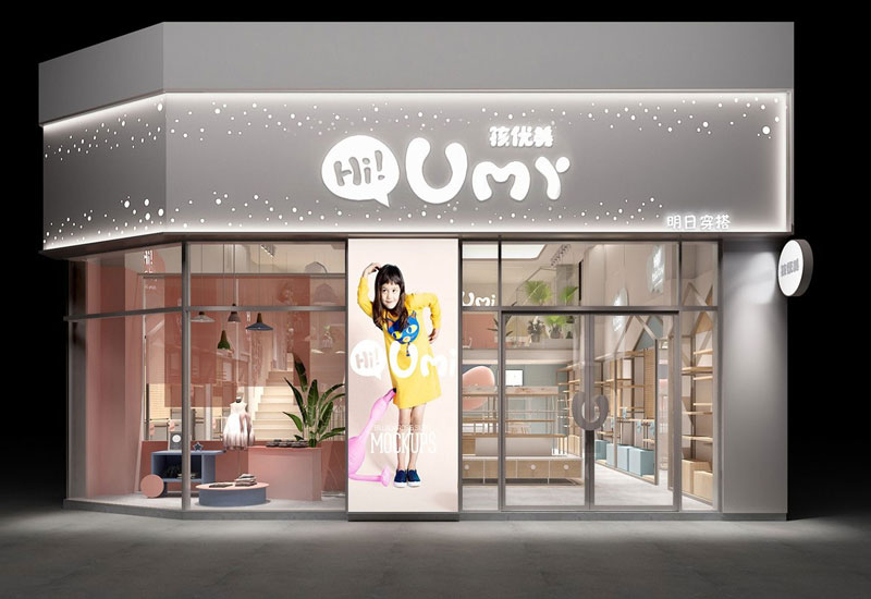 60平米驻马店童装店面设计效果图