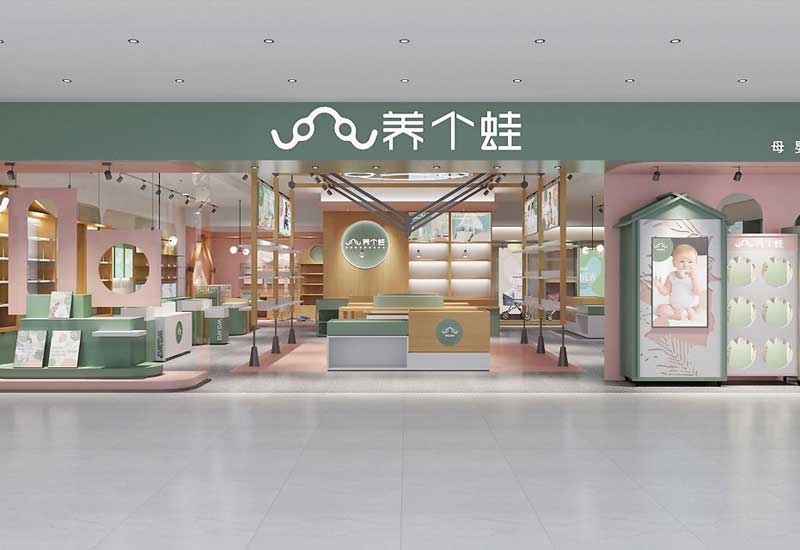 185平米驻马店母婴店装修设计效果图