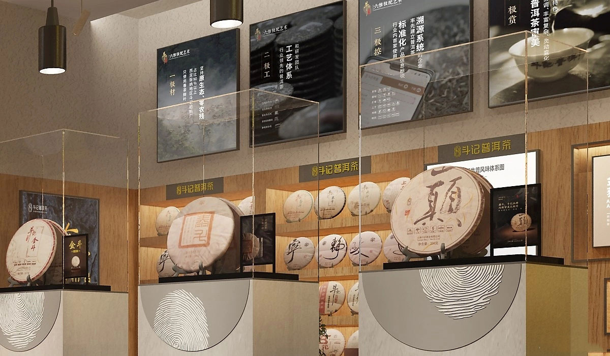 115平米驻马店茶叶店装修设计效果图