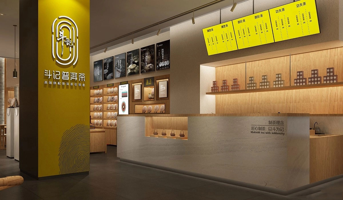 115平米驻马店茶叶店装修设计效果图