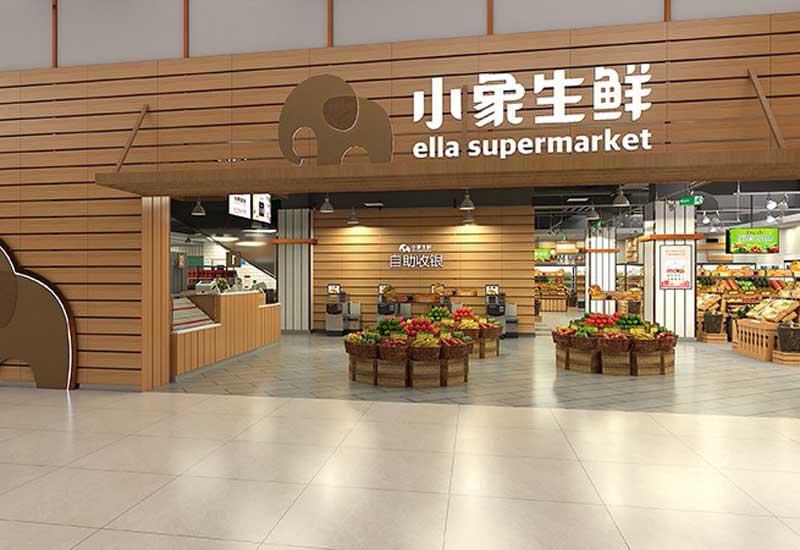 350平米驻马店生鲜超市装修设计效果图