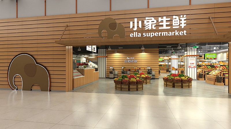 350平米驻马店生鲜超市装修设计效果图