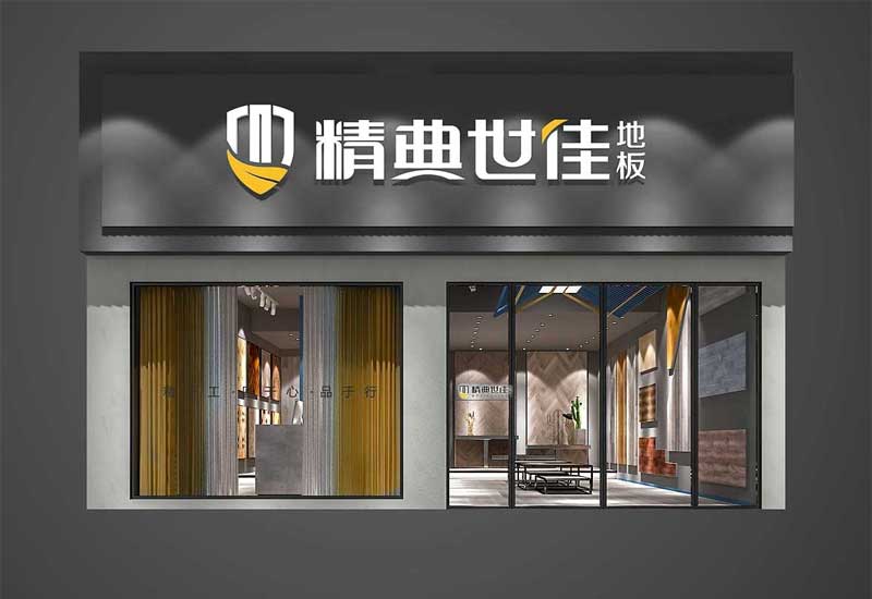 驻马店店面装修门头审批不过？合规设计流程指南